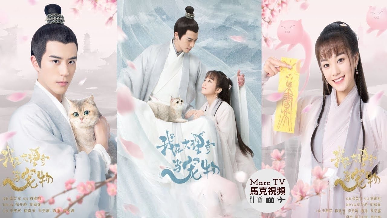 I'm a Pet at Dali Temple ѹѵ§Ѵ Ѻ Ep.1-22  () - World of Happiness