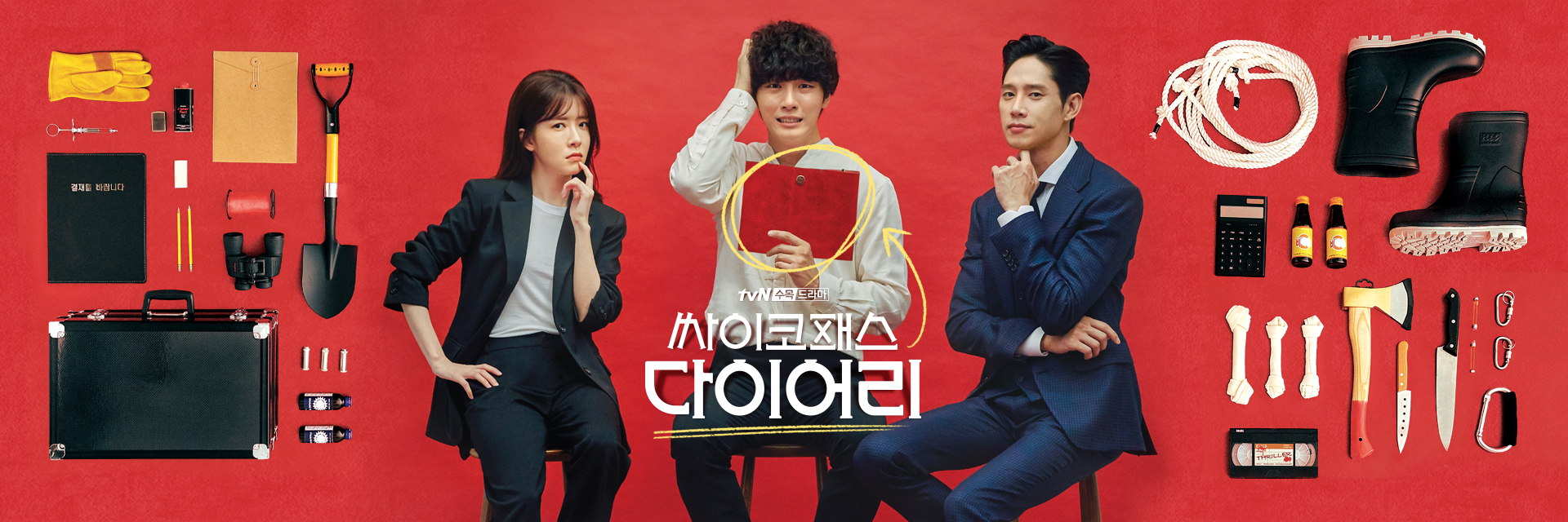 psychopath diary ep 1 eng sub