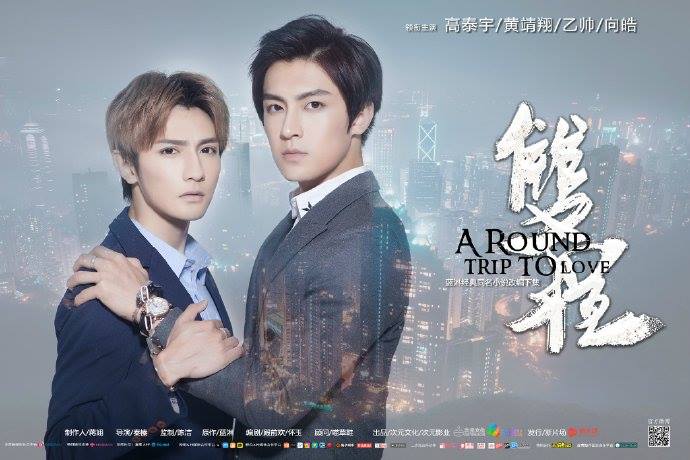 A round trip to love ซับไทย - World of Happiness